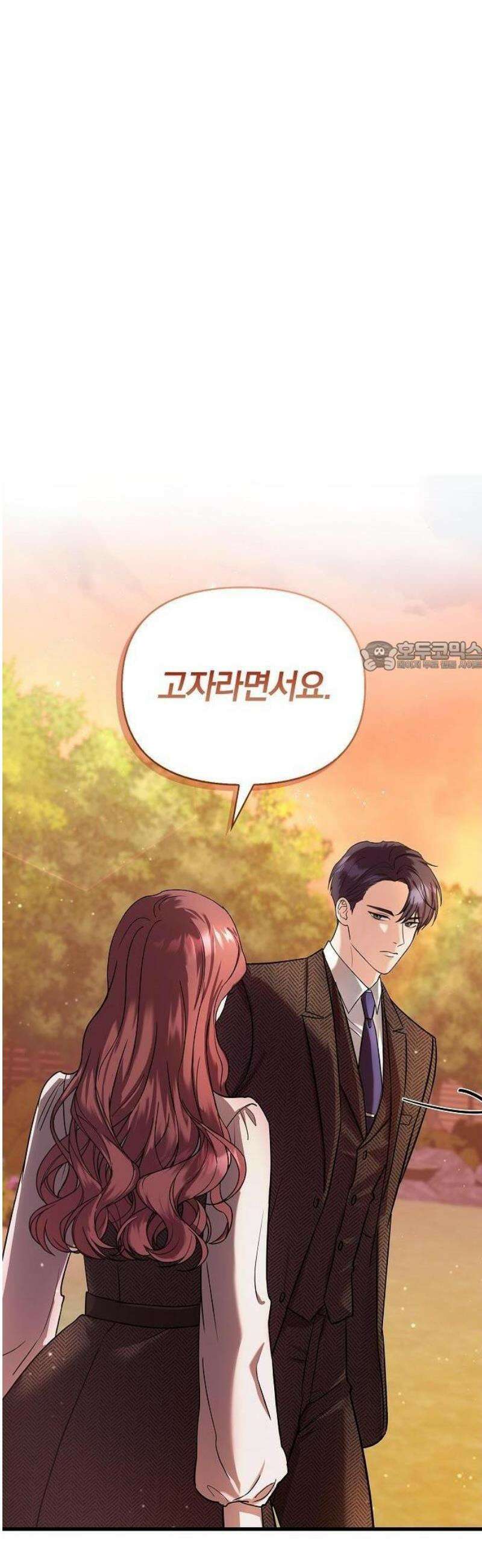바람 피워요, 나랑 3화 24