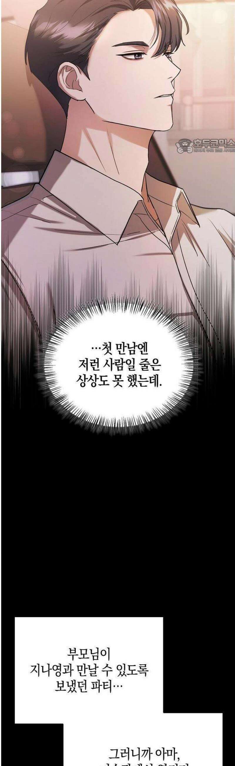 바람 피워요, 나랑 3화 47