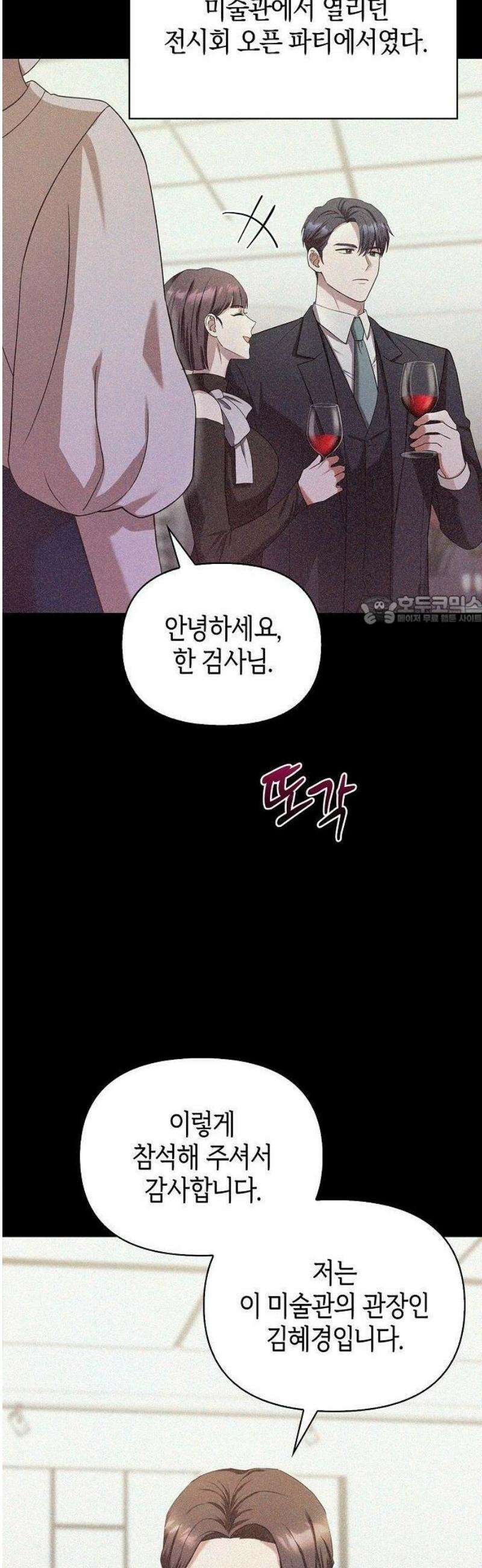 바람 피워요, 나랑 3화 48