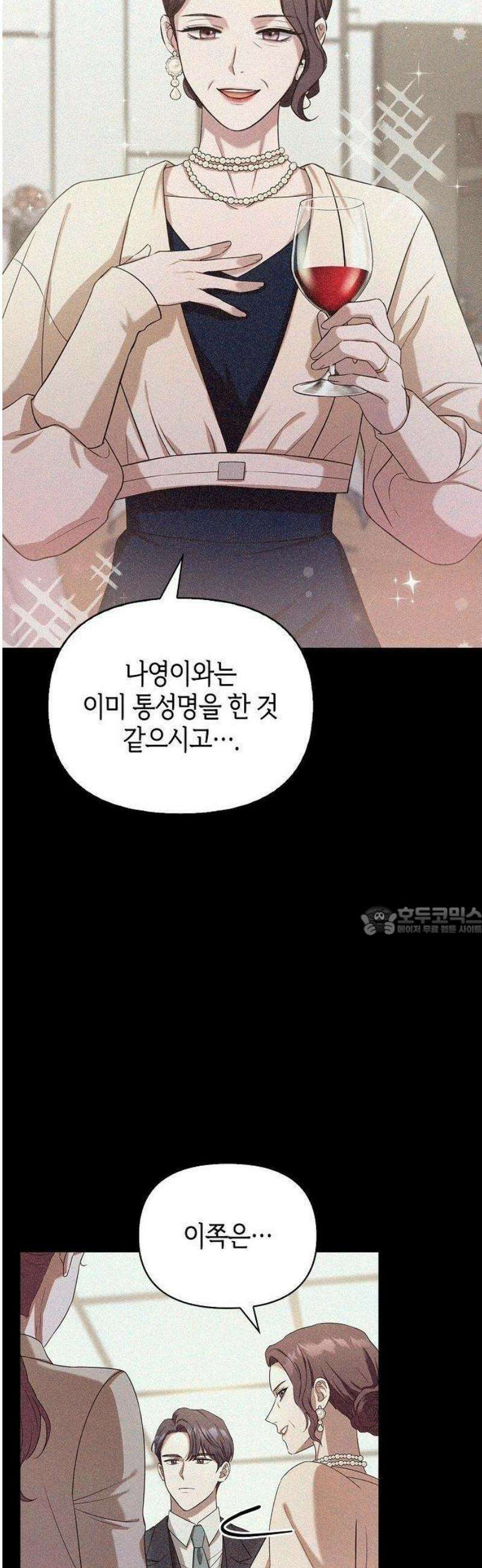 바람 피워요, 나랑 3화 49