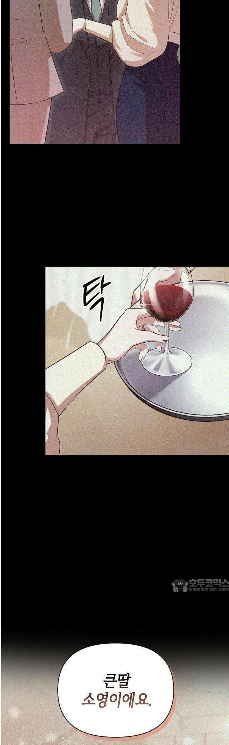 바람 피워요, 나랑 3화 50