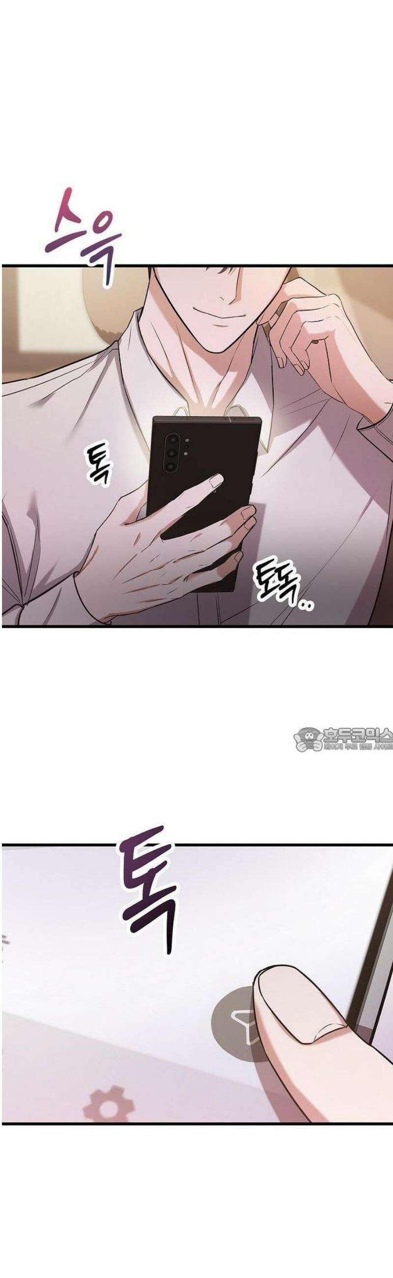 바람 피워요, 나랑 3화 55
