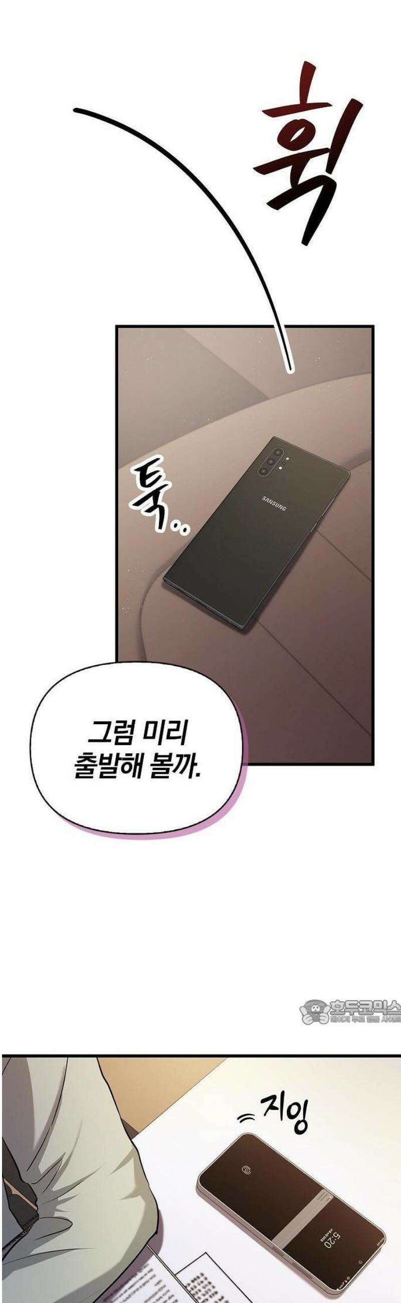 바람 피워요, 나랑 3화 56