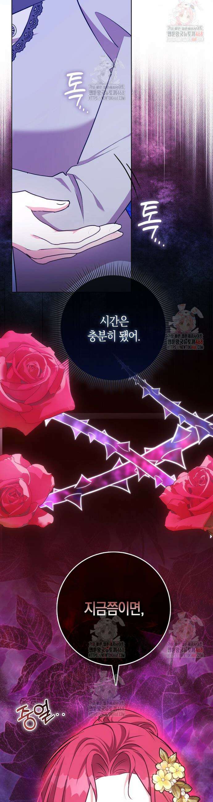 남주들의 표적이 되어 버렸다 3화 19