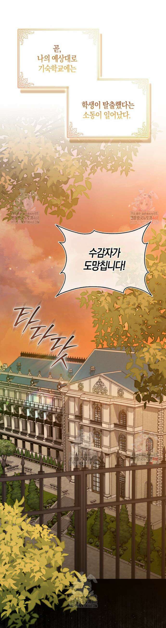 남주들의 표적이 되어 버렸다 3화 21
