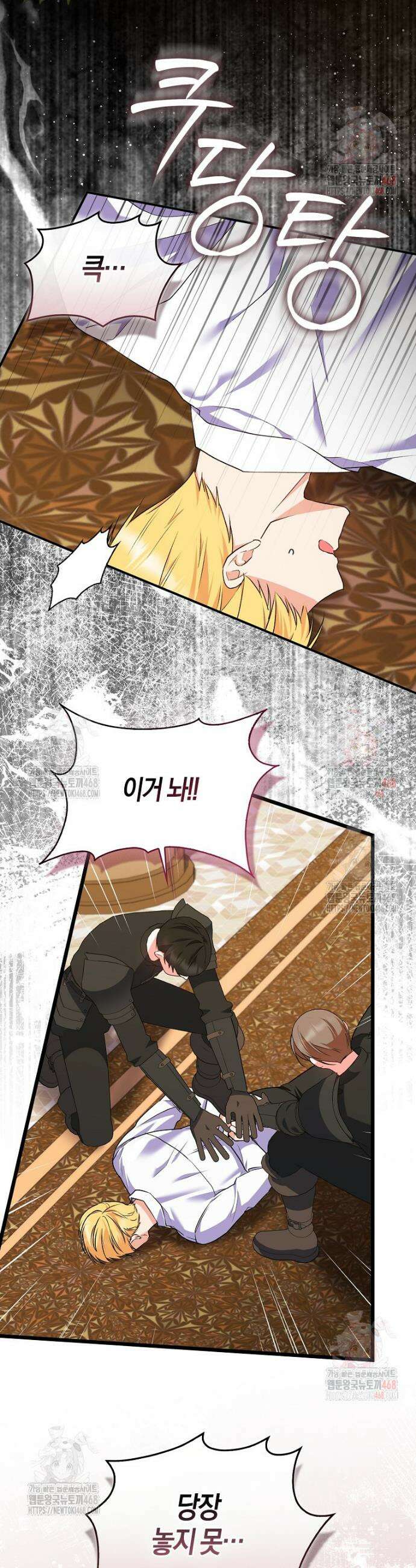 남주들의 표적이 되어 버렸다 3화 22