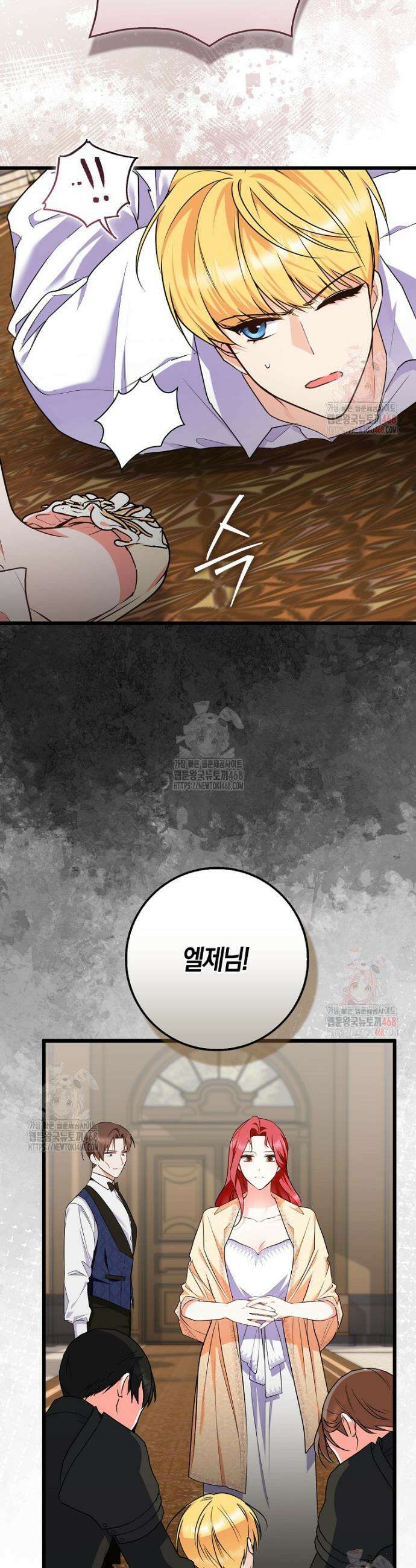 남주들의 표적이 되어 버렸다 3화 23