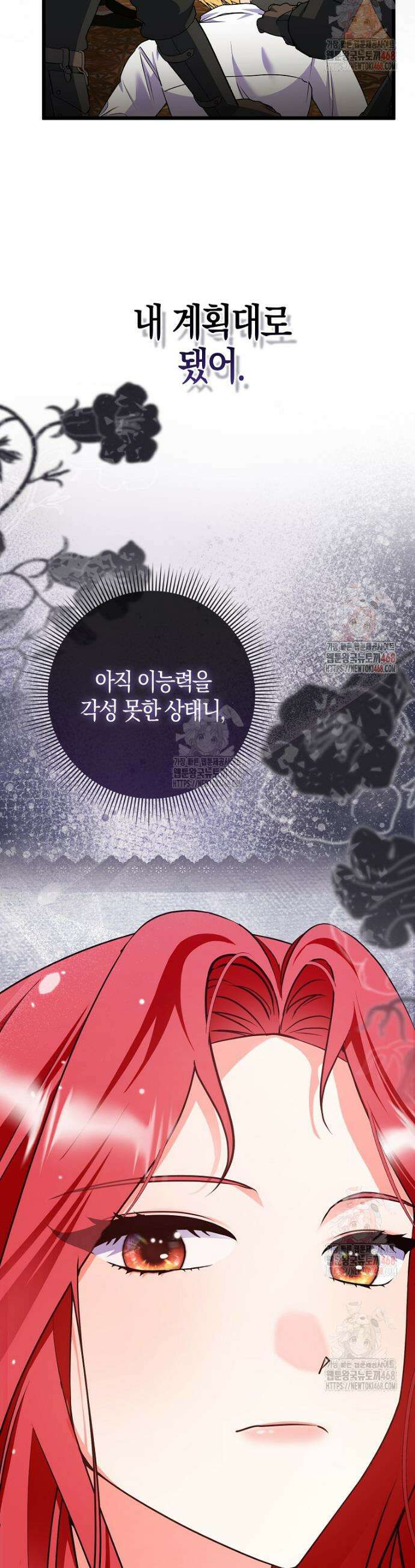 남주들의 표적이 되어 버렸다 3화 24