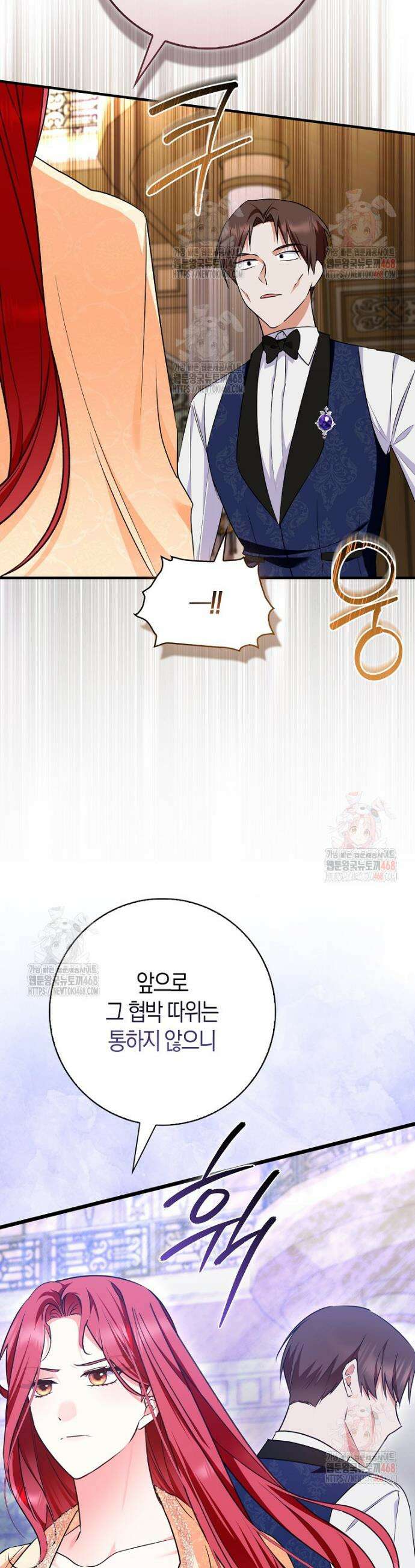 남주들의 표적이 되어 버렸다 3화 40