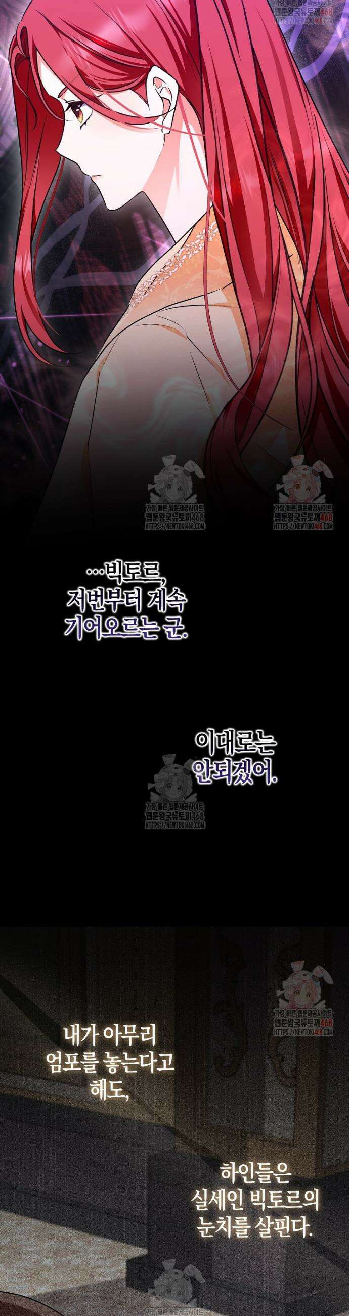 남주들의 표적이 되어 버렸다 3화 44