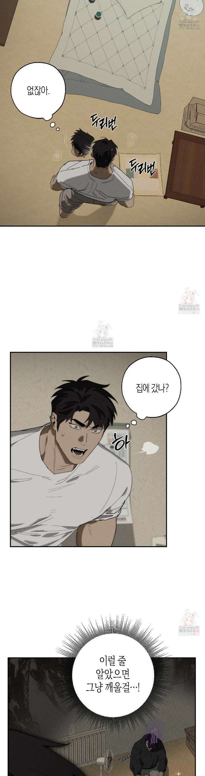 불완전연소 5화 7