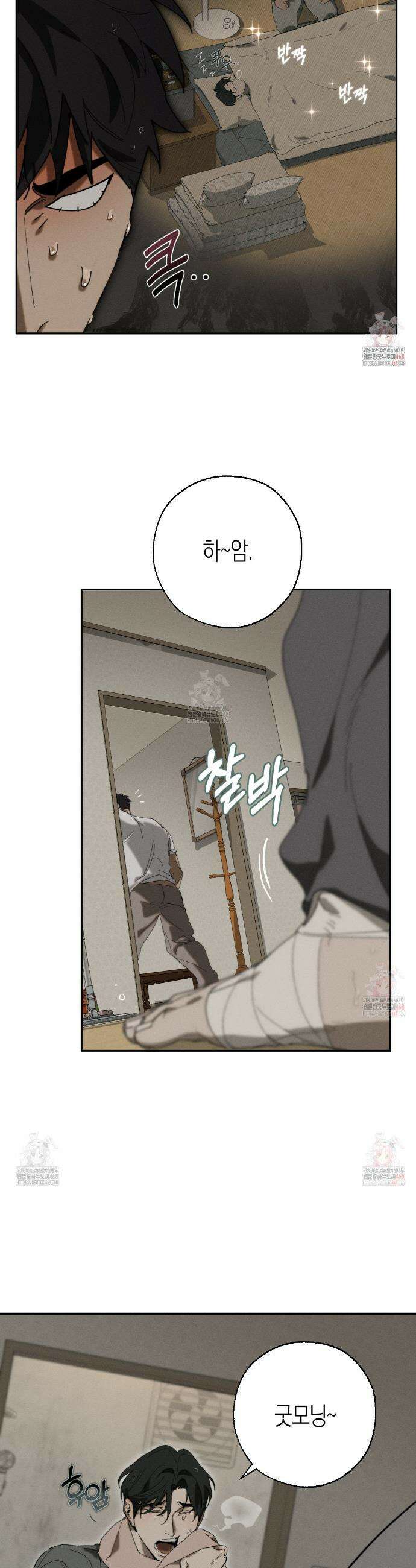 불완전연소 5화 8