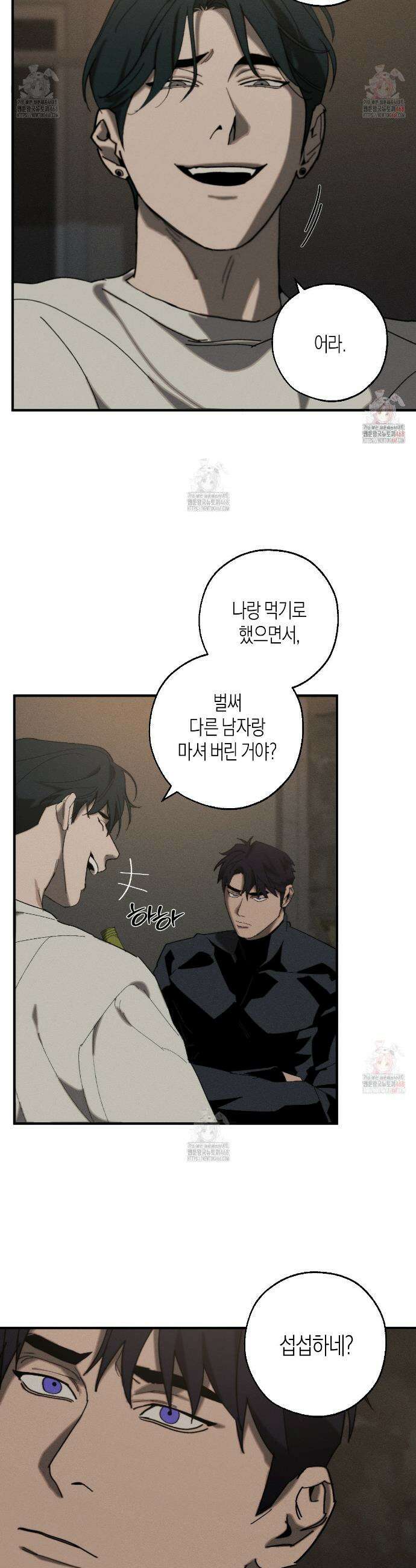 불완전연소 8화 3
