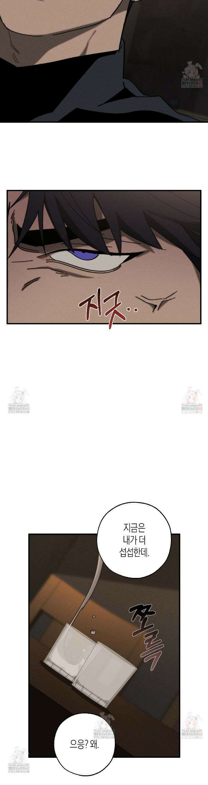 불완전연소 8화 4