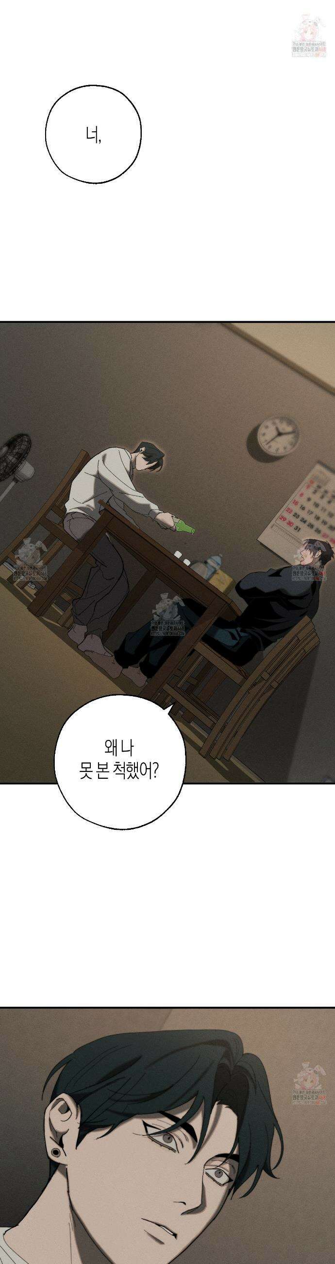 불완전연소 8화 5