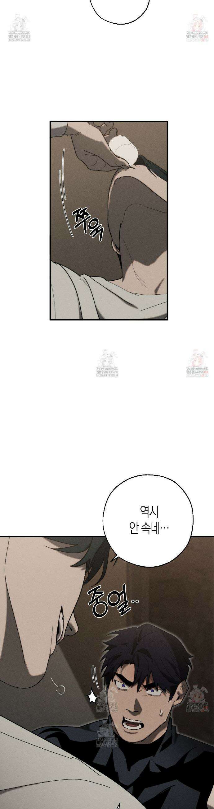 불완전연소 8화 8