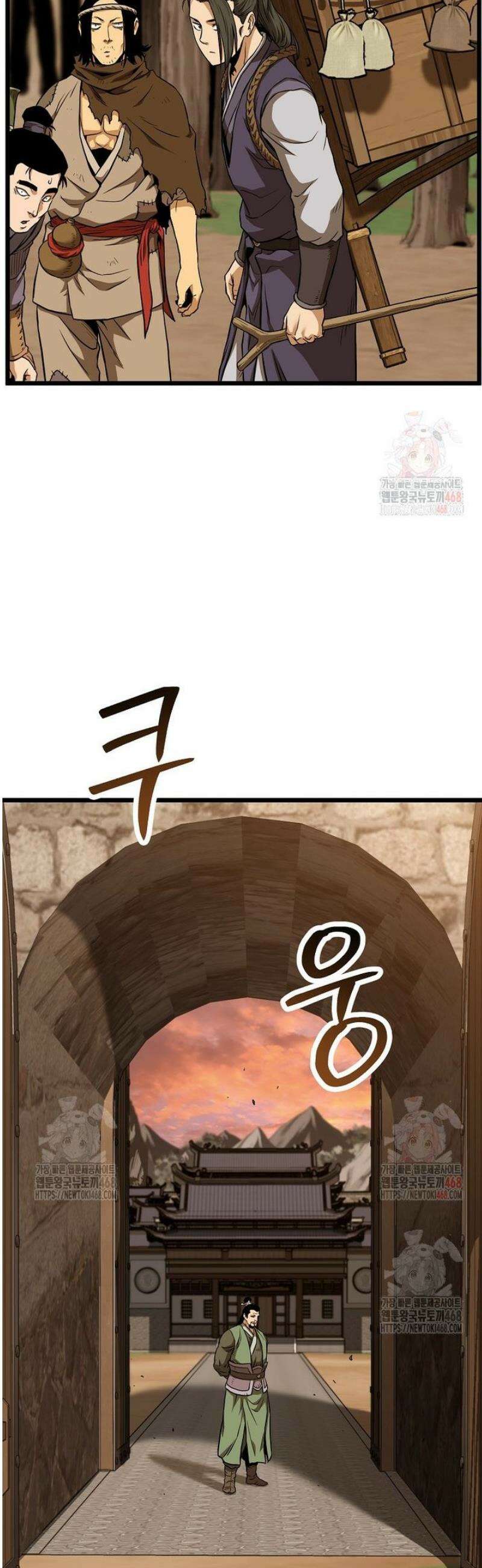 로그인 무림 223화 2