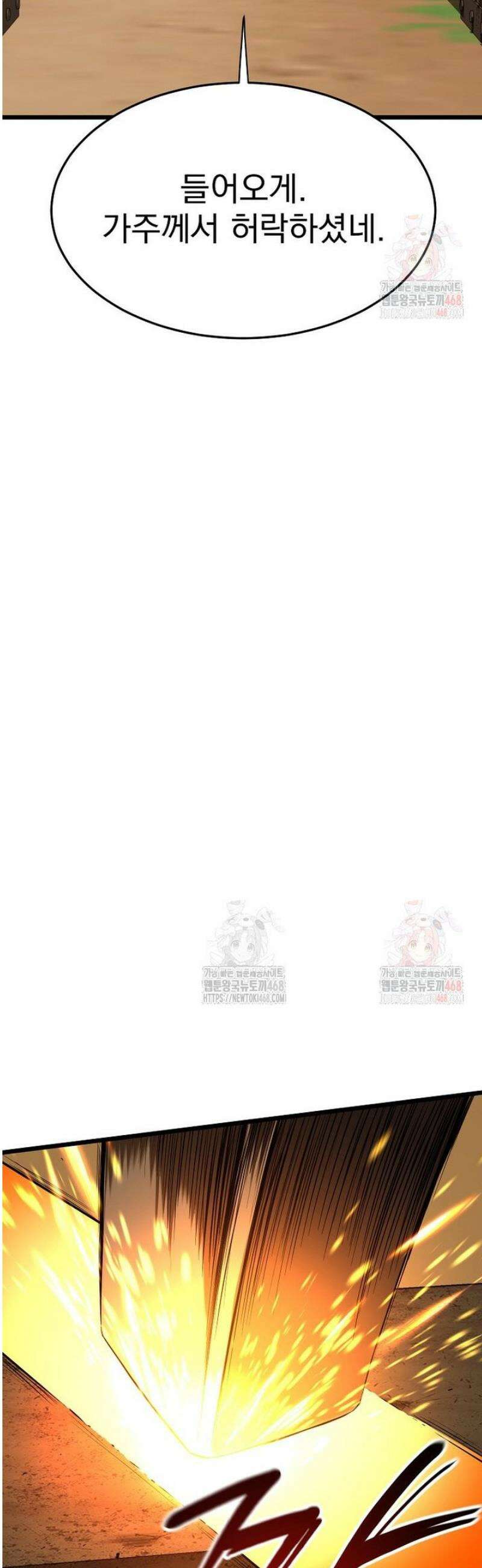 로그인 무림 223화 3