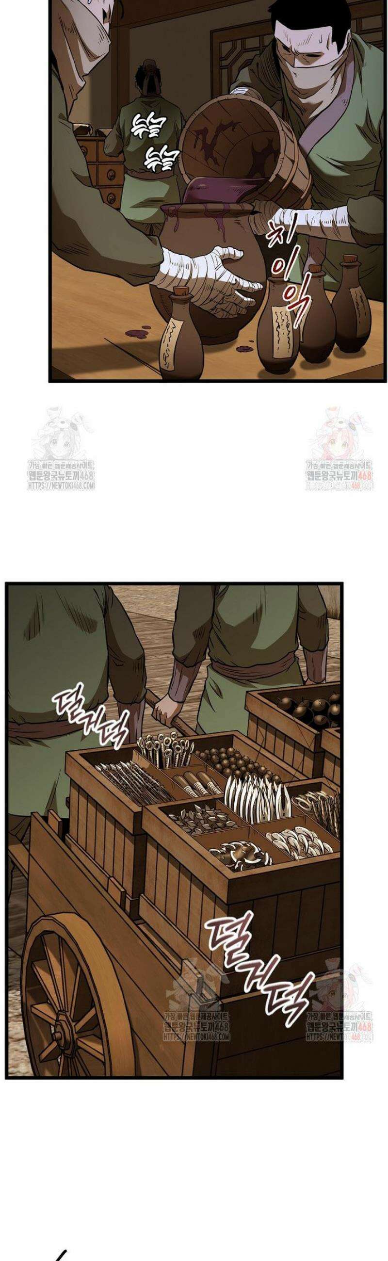 로그인 무림 223화 5