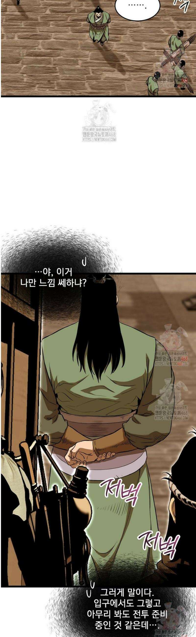 로그인 무림 223화 7