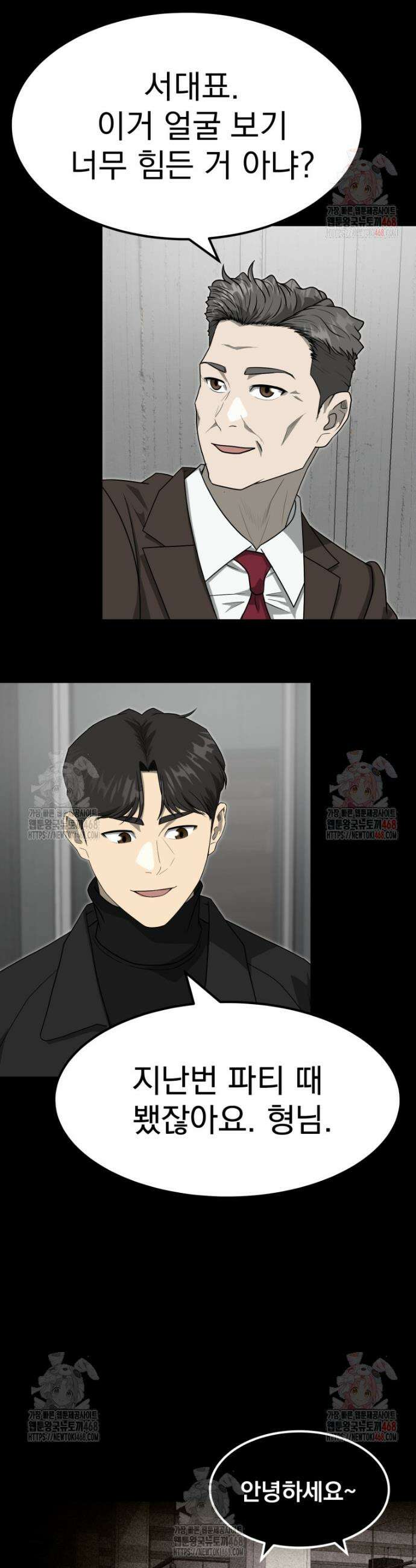 골든 프린트 75화 2