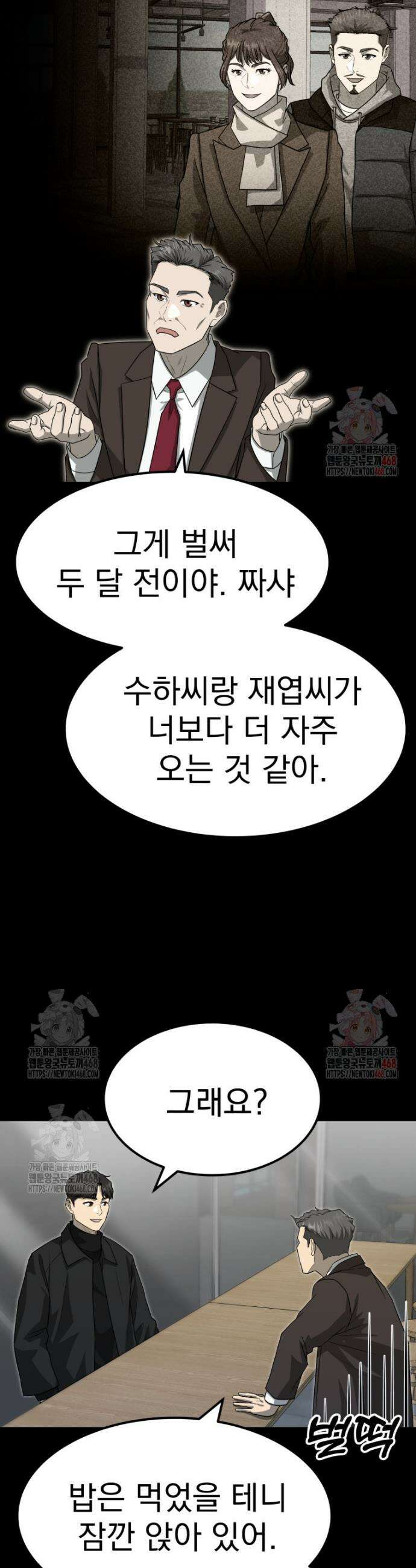 골든 프린트 75화 3