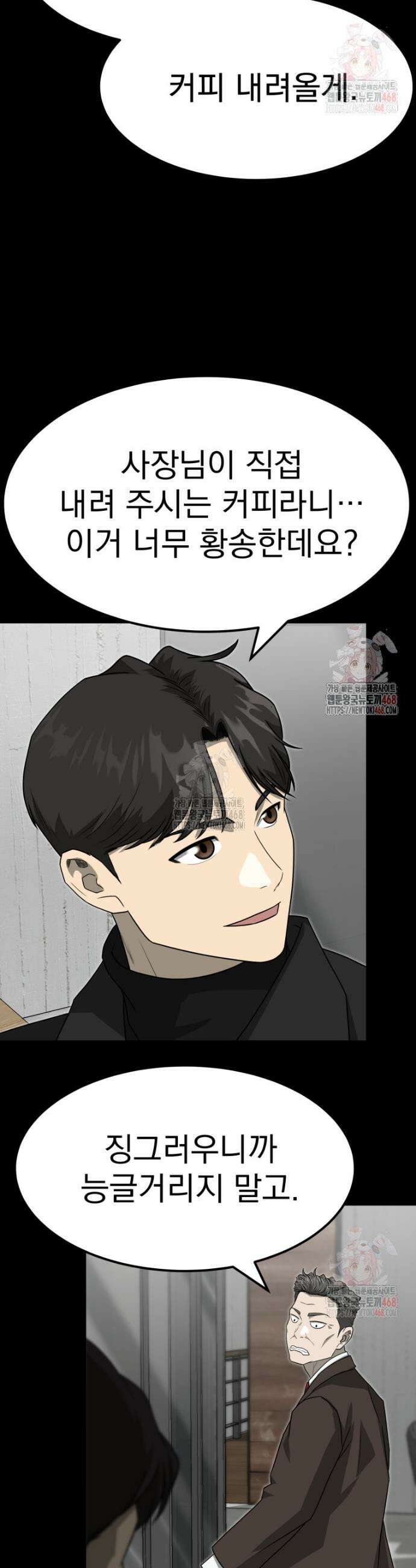 골든 프린트 75화 4