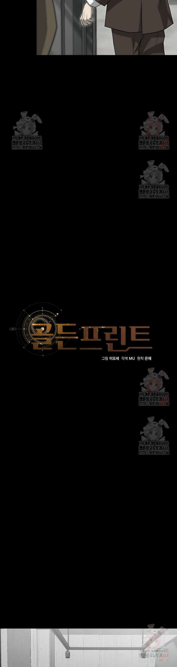 골든 프린트 75화 5