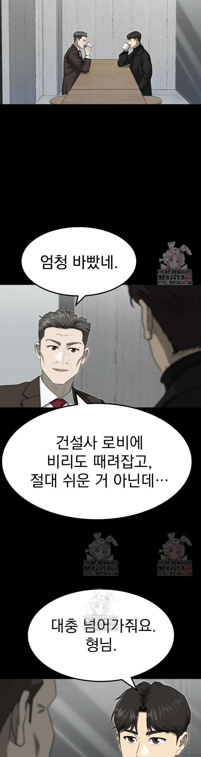 골든 프린트 75화 6
