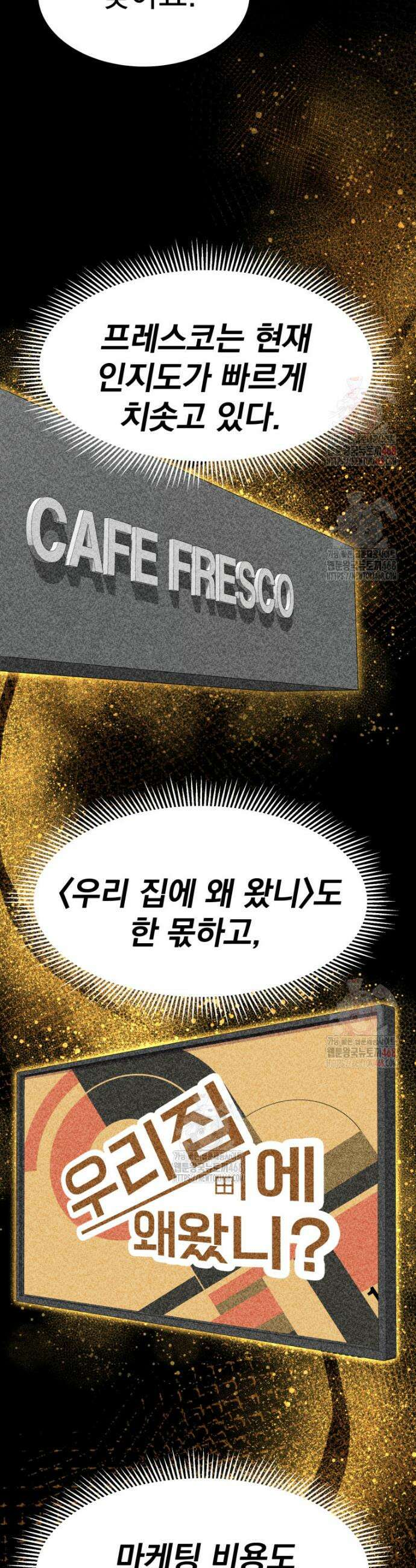 골든 프린트 75화 8