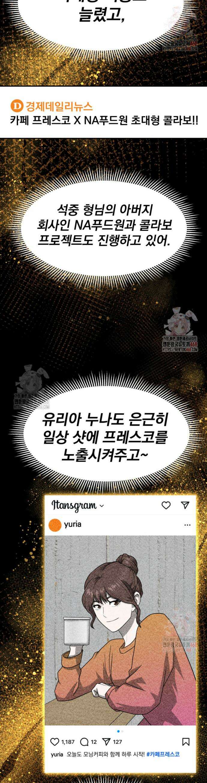 골든 프린트 75화 9