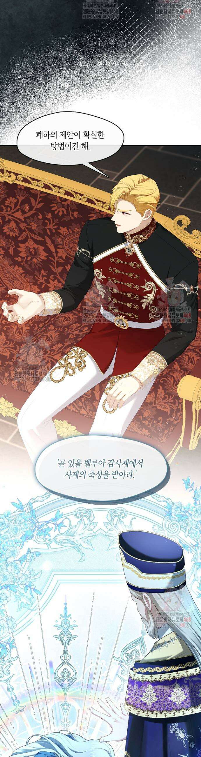 S급 헌터는 악역 공녀가 되기 싫습니다 66화 7