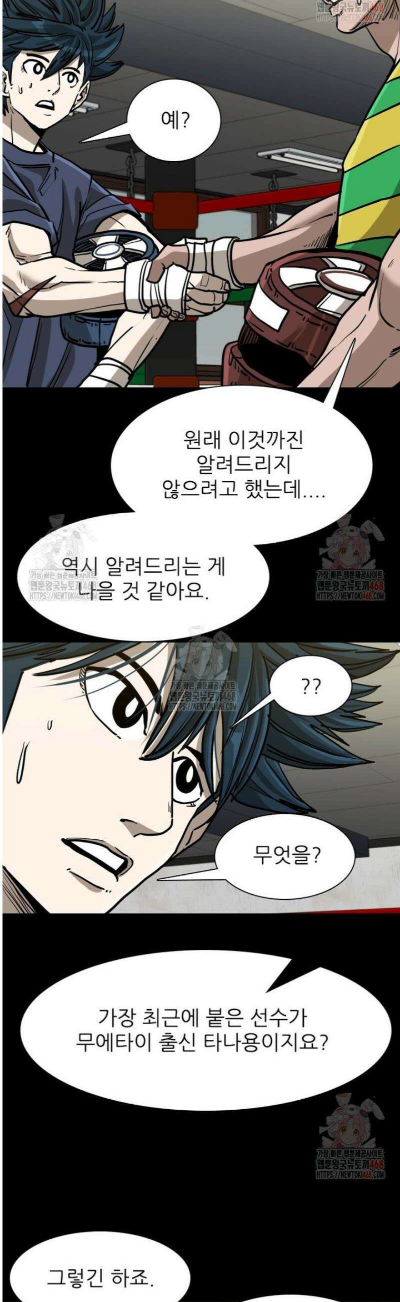 샤크 시즌4 143화 5