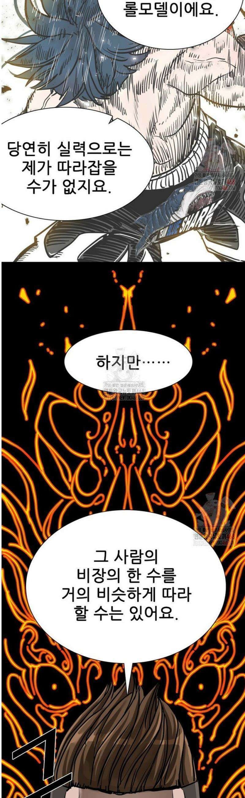 샤크 시즌4 143화 7