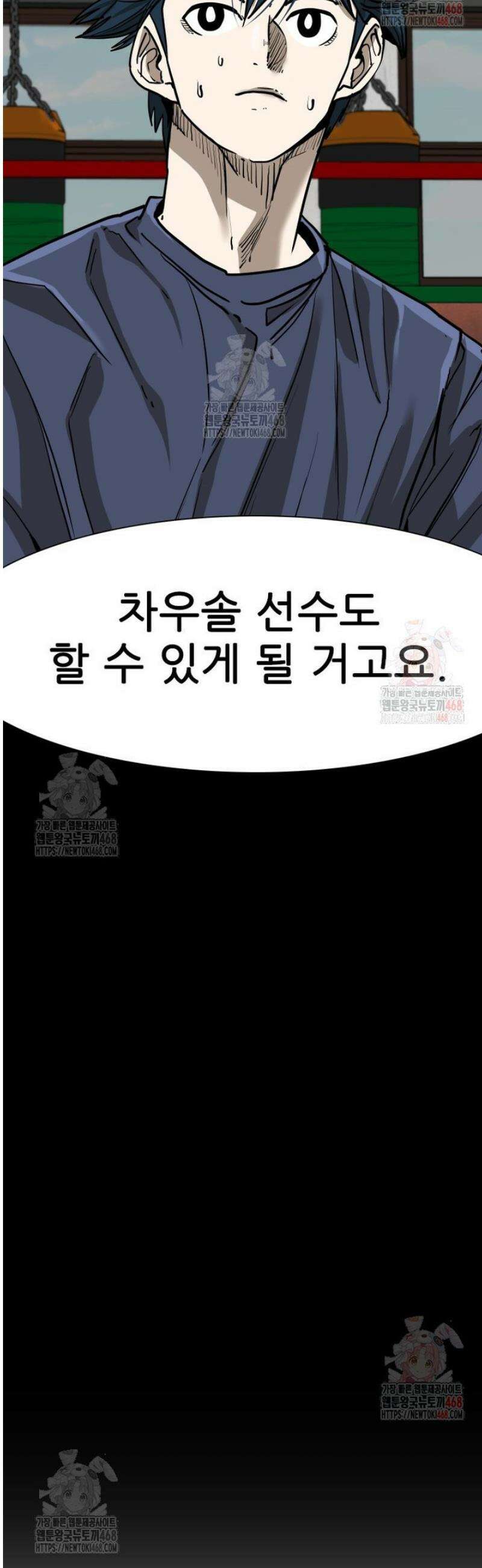 샤크 시즌4 143화 9