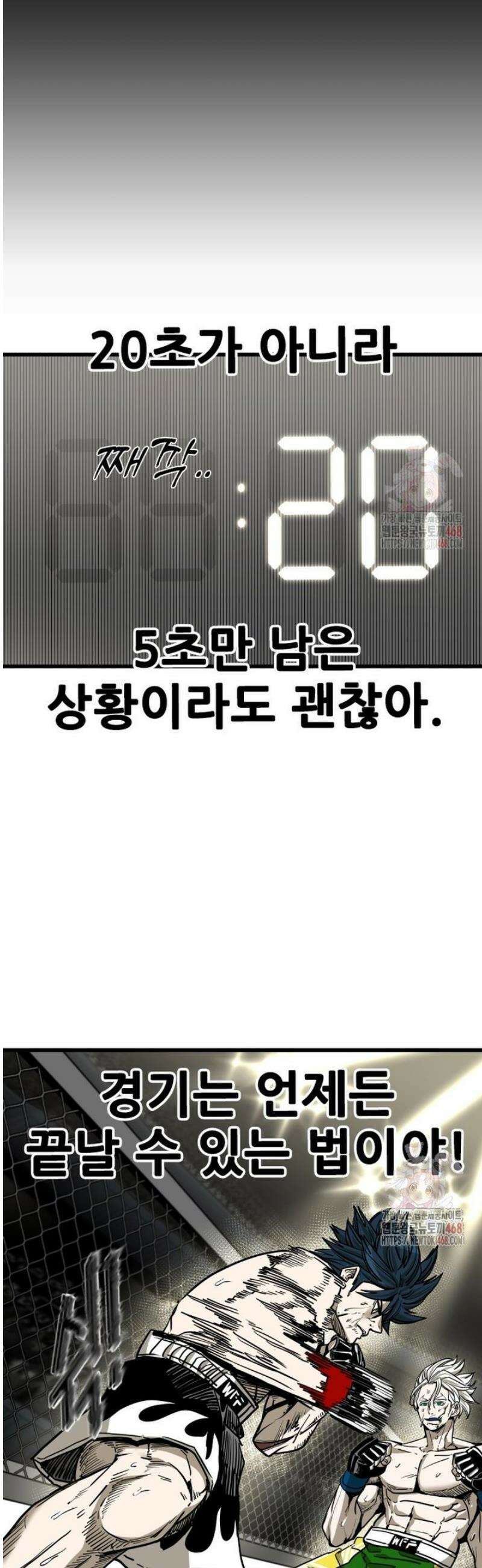 샤크 시즌4 143화 10