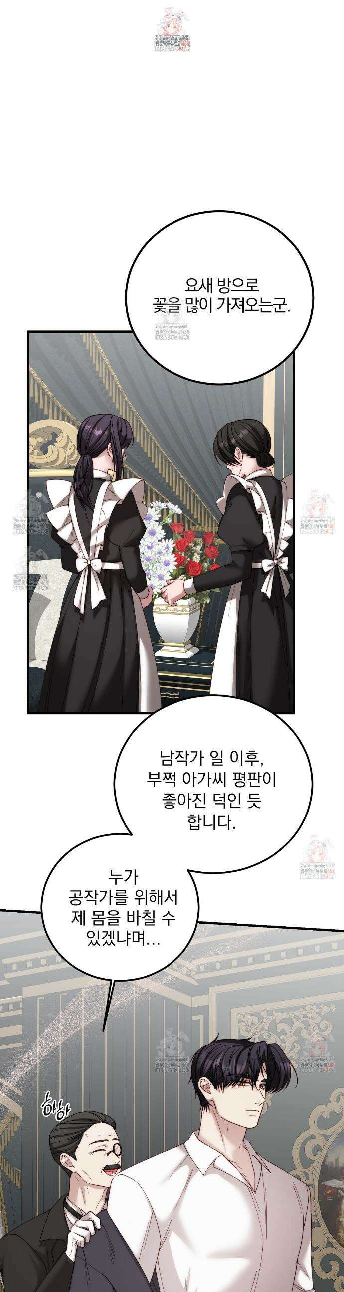 번식 본능  18화 1