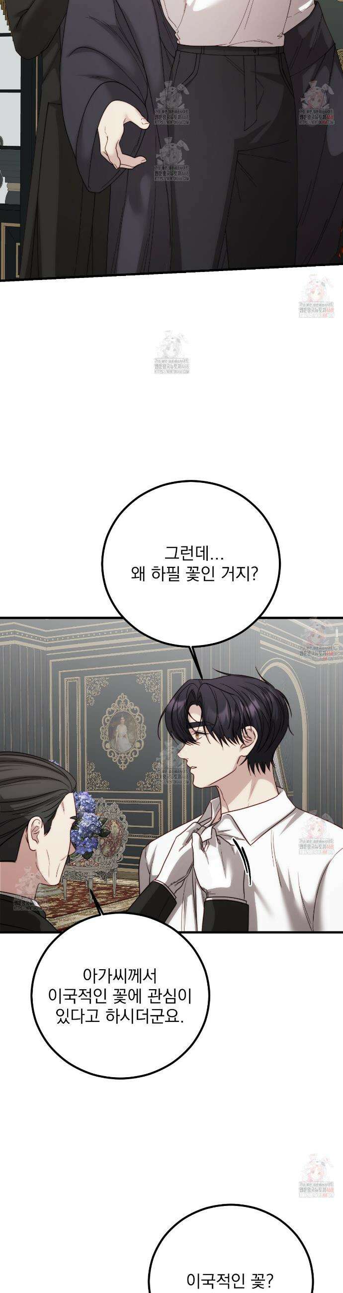 번식 본능  18화 2
