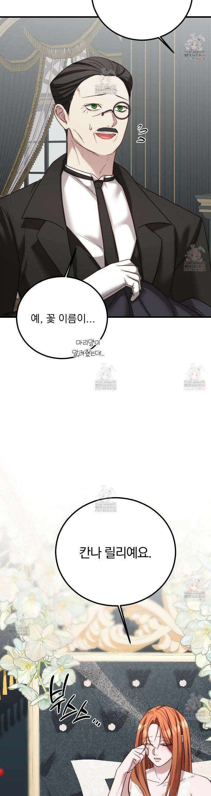 번식 본능  18화 3
