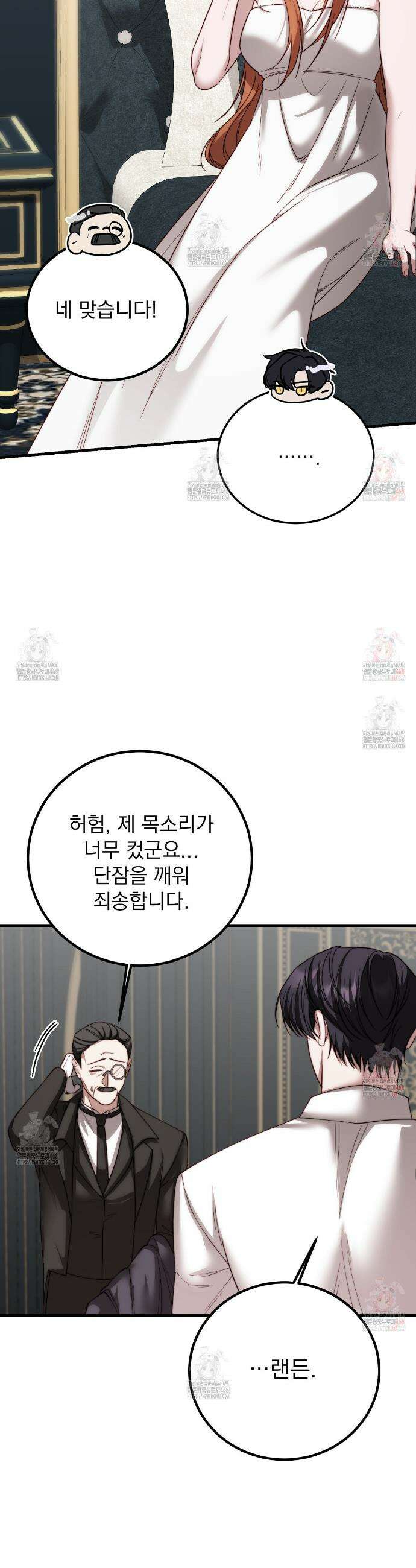 번식 본능  18화 4