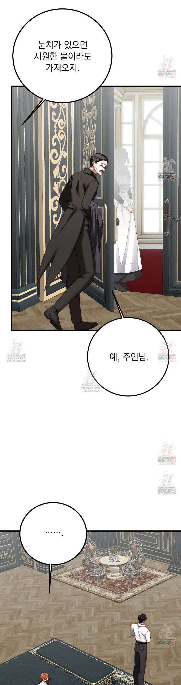 번식 본능  18화 5