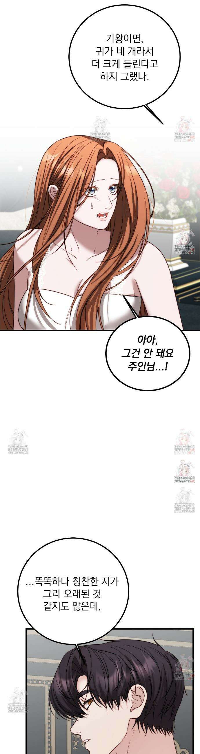번식 본능  18화 7