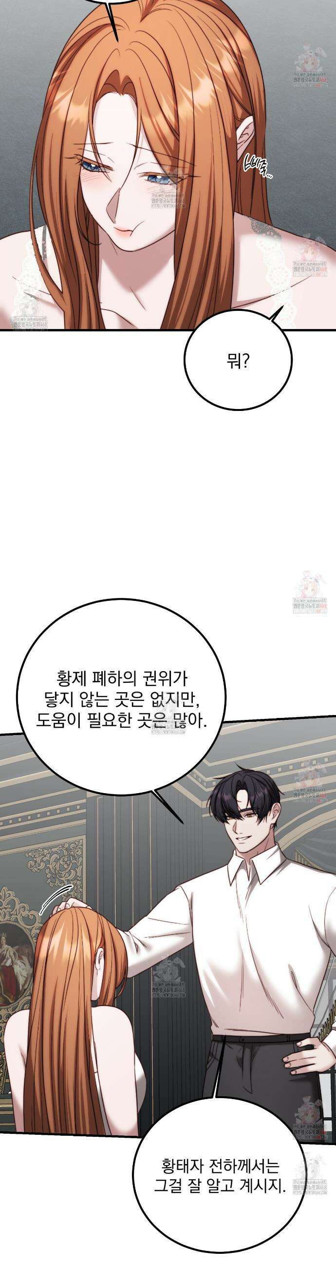 번식 본능  18화 11