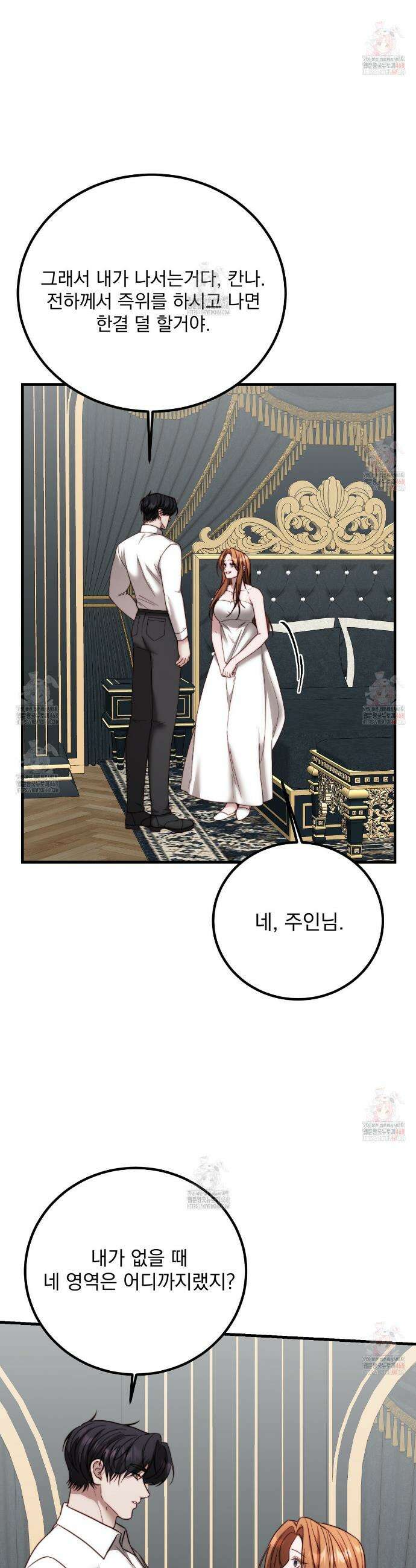 번식 본능  18화 12