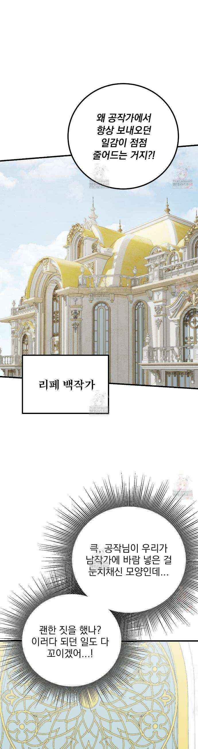 번식 본능  18화 15
