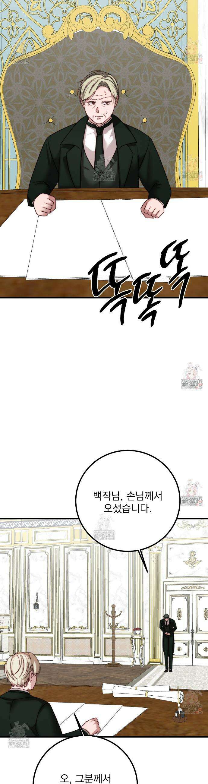 번식 본능  18화 16