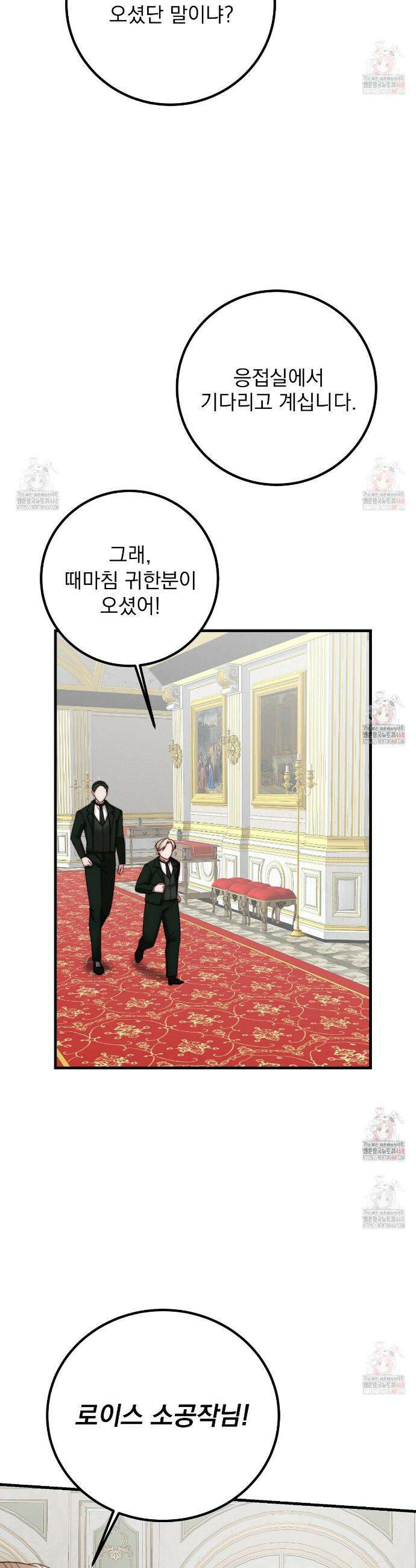 번식 본능  18화 17