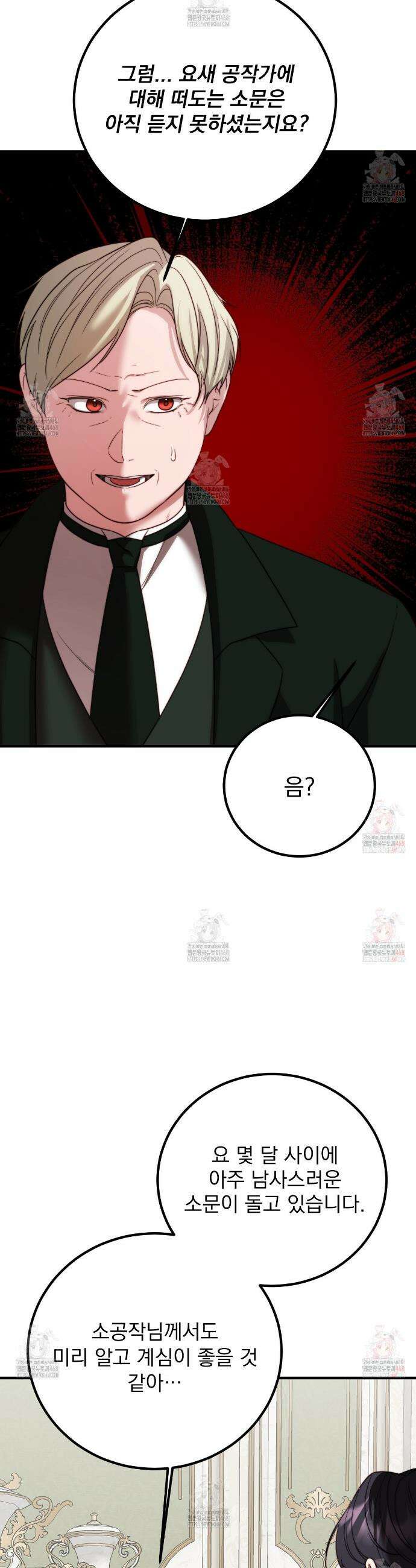 번식 본능  18화 21