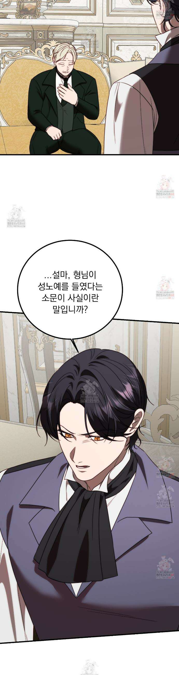 번식 본능  18화 22