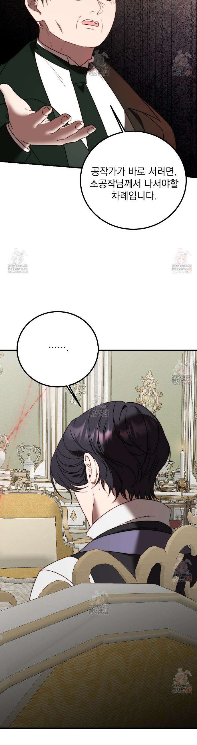 번식 본능  18화 24